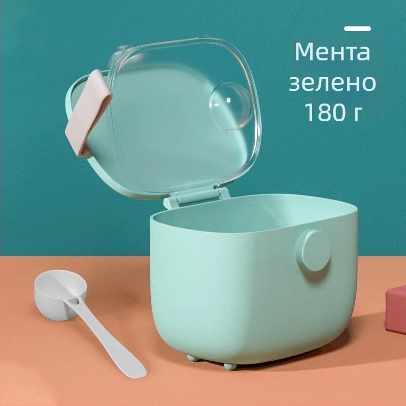 Бебешка двуслойна преносима кутия за мляко на прах, с влагозащитно уплътнение