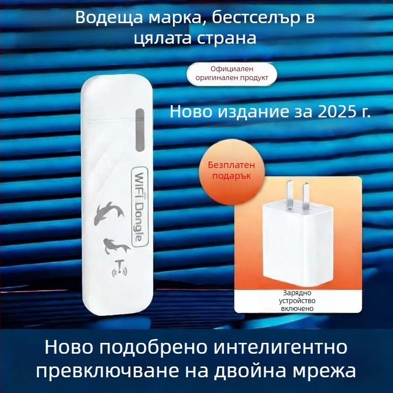 Нов преносим Wi‑Fi рутер – мобилен, за автомобил, общежитие и наемателски стаи, 2,4/5 GHz, 150 Mbps, 802.11n