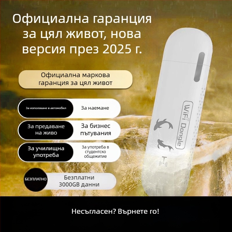 Умен маршрутизатор U818 - 150 Mbps, 2,4 GHz, 802.11b/n, поддръжка на приложение, защитна стена