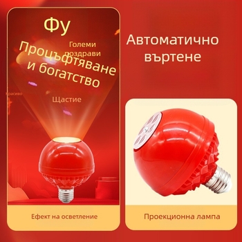 LED лампа със символ на късмет, седемцветна промяна на цветовете за специални ефекти, 220V, пластмасово тяло, PC абажур, захранване от контакт, без димер