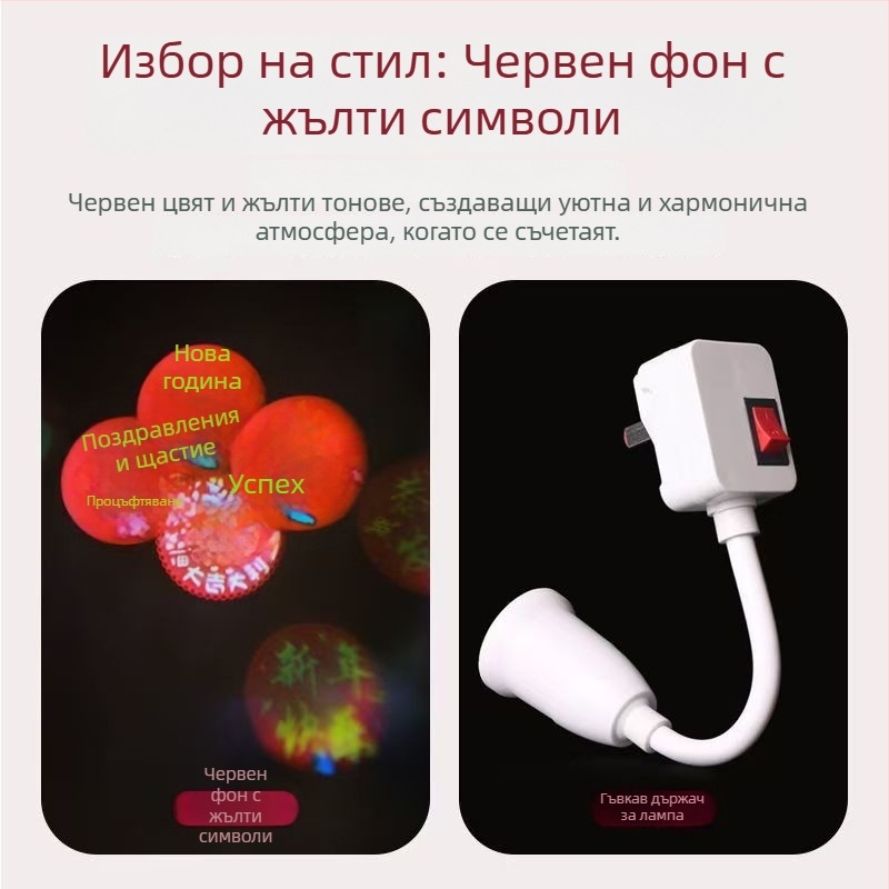 LED лампа със символ на късмет, седемцветна промяна на цветовете за специални ефекти, 220V, пластмасово тяло, PC абажур, захранване от контакт, без димер