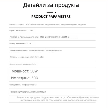 Двубандова външна антена за Wi‑Fi рутер, обхват 2.4–5.8 GHz, усилване 12 dBi, 50 Ω, SMA