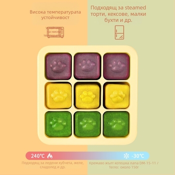 Силиконова форма за пара за бебешка храна, котешка лапа, девет гнезда, 1 бр, стил минималистичен
