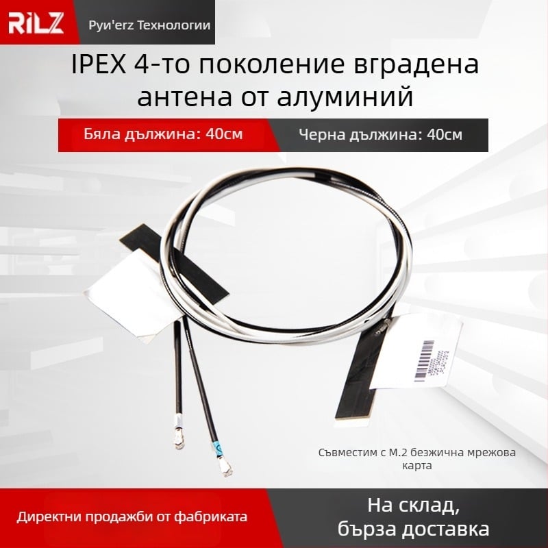 M.2 лаптоп безжична мрежова карта с вградена антена IPEX 4-то поколение, чист алуминиев лист, 4G антена