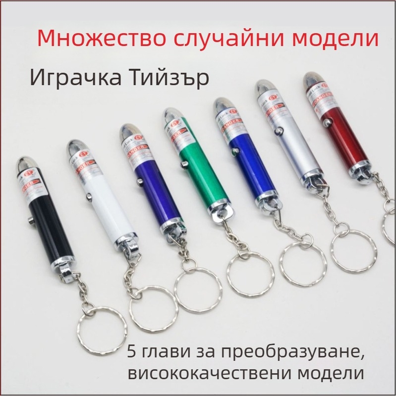 Yirui Носталгична лазерна прожекция за деца от пост-80-те — мулти-шаркова проекция, инфрачервен лазерен указател, забавление за котки