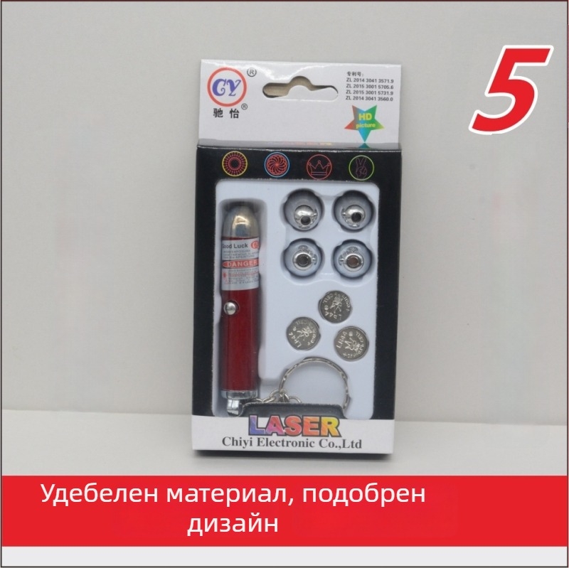 Yirui Носталгична лазерна прожекция за деца от пост-80-те — мулти-шаркова проекция, инфрачервен лазерен указател, забавление за котки