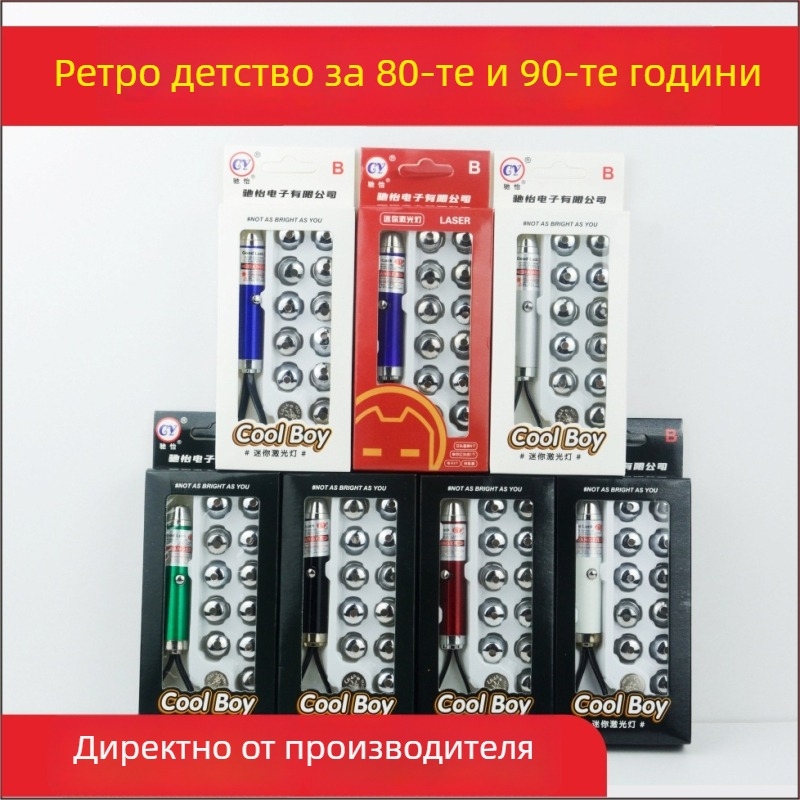 Yirui Носталгична лазерна прожекция за деца от пост-80-те — мулти-шаркова проекция, инфрачервен лазерен указател, забавление за котки