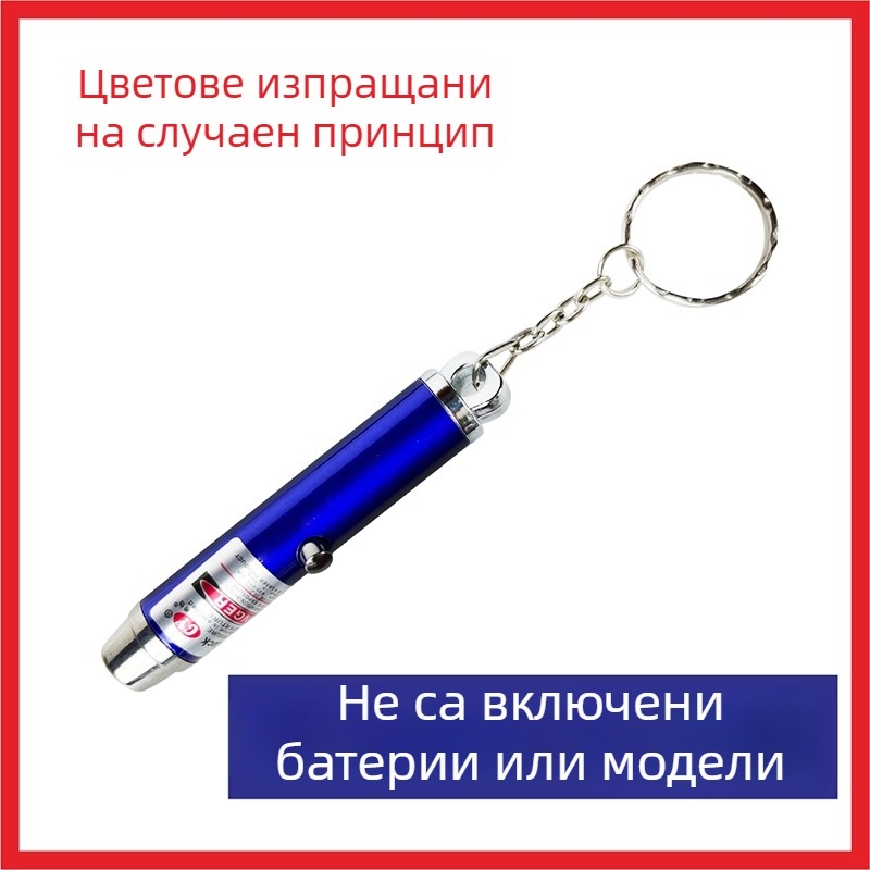 Yirui Носталгична лазерна прожекция за деца от пост-80-те — мулти-шаркова проекция, инфрачервен лазерен указател, забавление за котки