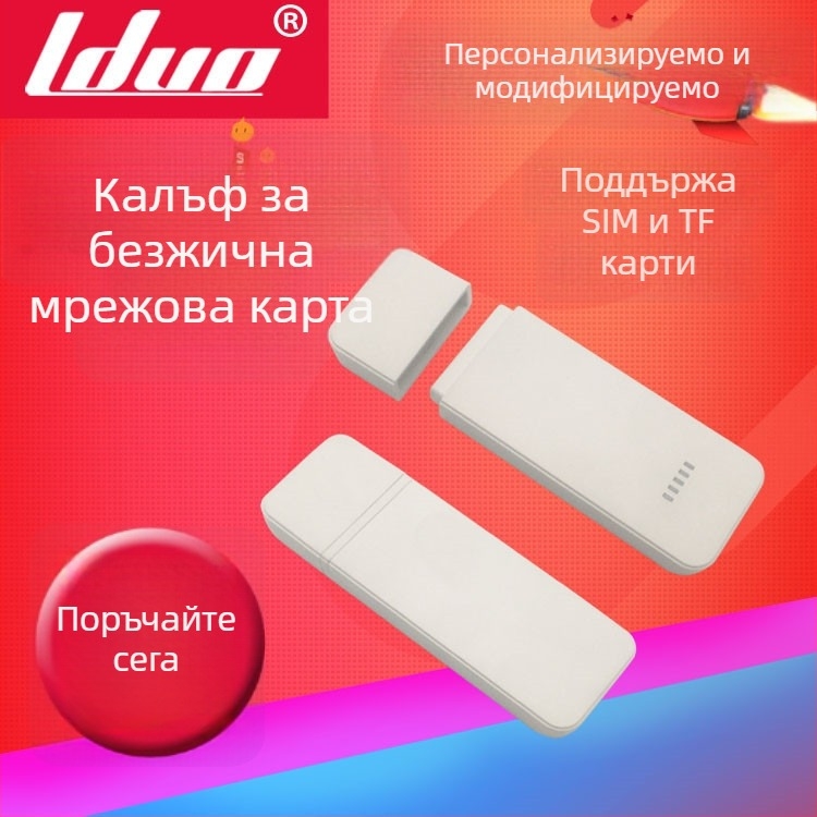 Калъф за безжична мрежова карта, ABS пластмасов корпус, поддържа TF карта и USB
