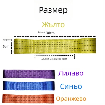 Аксесоари за евакуатор — специална напречна лента за теглене, полиестер с висока якост, товароносимост 5 тона, модел: Специална лента за евакуатор, приложение: напречна лента за ремаркета