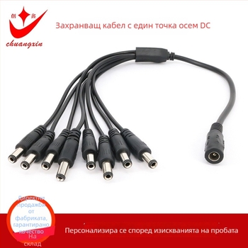 DC кабел за разклонение 1 към 8, 12V DC, за мониторинг и видеонаблюдение, PVC обвивка, ROHS