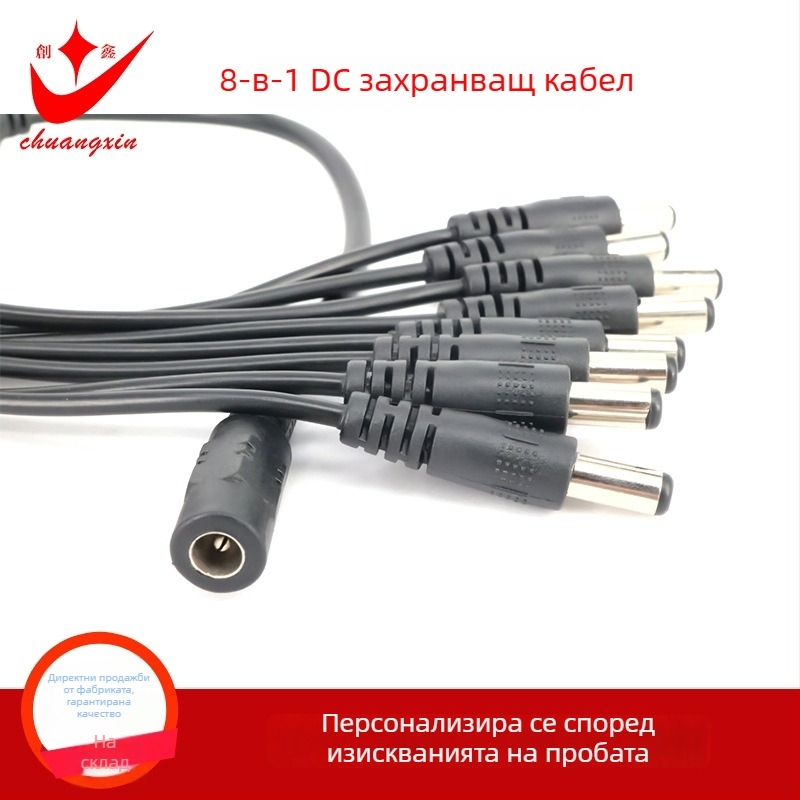 DC кабел за разклонение 1 към 8, 12V DC, за мониторинг и видеонаблюдение, PVC обвивка, ROHS