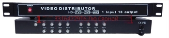 Haodewo HD видео разпределител за видеонаблюдение, 1 вход, 16 изхода, TVI/CVI/AHD коаксиален