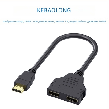 Cobolong HDMI разделителен кабел 1x2, мъж към два женски конектора, 1080p, HDMI версия 1.4, PVC обвивка