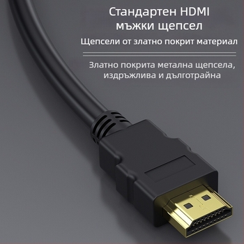 Cobolong HDMI разделителен кабел 1x2, мъж към два женски конектора, 1080p, HDMI версия 1.4, PVC обвивка