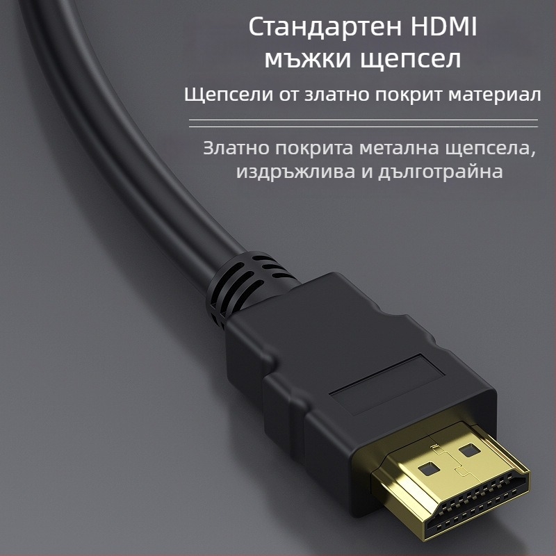 Cobolong HDMI разделителен кабел 1x2, мъж към два женски конектора, 1080p, HDMI версия 1.4, PVC обвивка