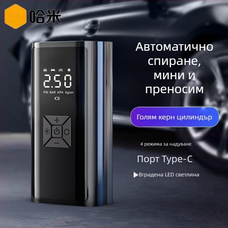 Електрически мобилен автомобилен компресор за гуми | безжична мини помпа, 12V, 120W, 35 л/мин, цифров дисплей