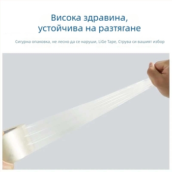 Опаковъчна лента | BOPP филм; водно-базирано лепило; за запечатване и опаковане; температурна устойчивост -20 до 40 °C; силна адхезия и добра издръжливост