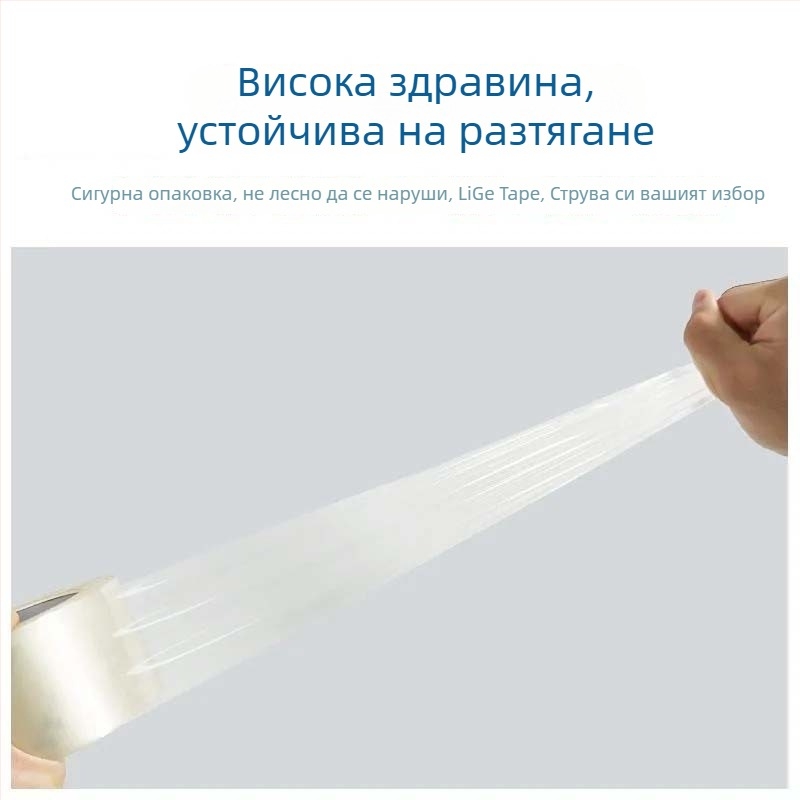 Опаковъчна лента | BOPP филм; водно-базирано лепило; за запечатване и опаковане; температурна устойчивост -20 до 40 °C; силна адхезия и добра издръжливост
