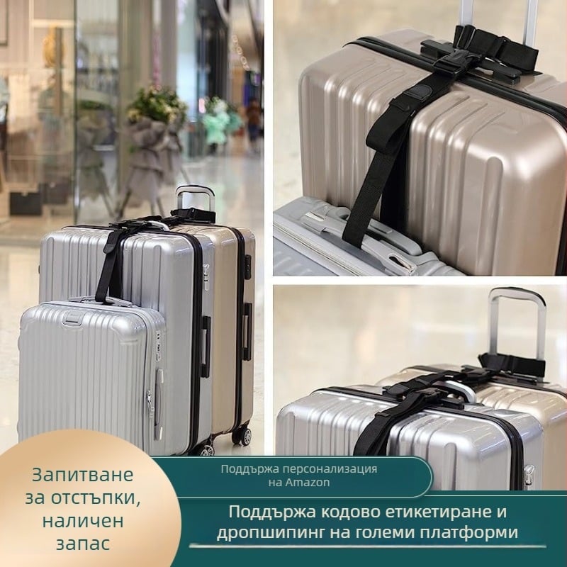 Еластична лента за багаж за пътуване - регулируема, полиестер, код F193, пролет 2024, стил Mix and Match