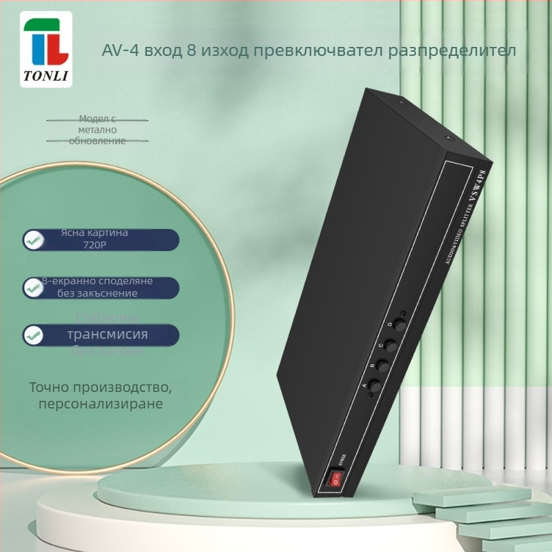 AV разпределителен превключвател 4x8, 4 входа, 8 изхода, широчина на пропускане 200M, 100 м предаване, 220V 50Hz
