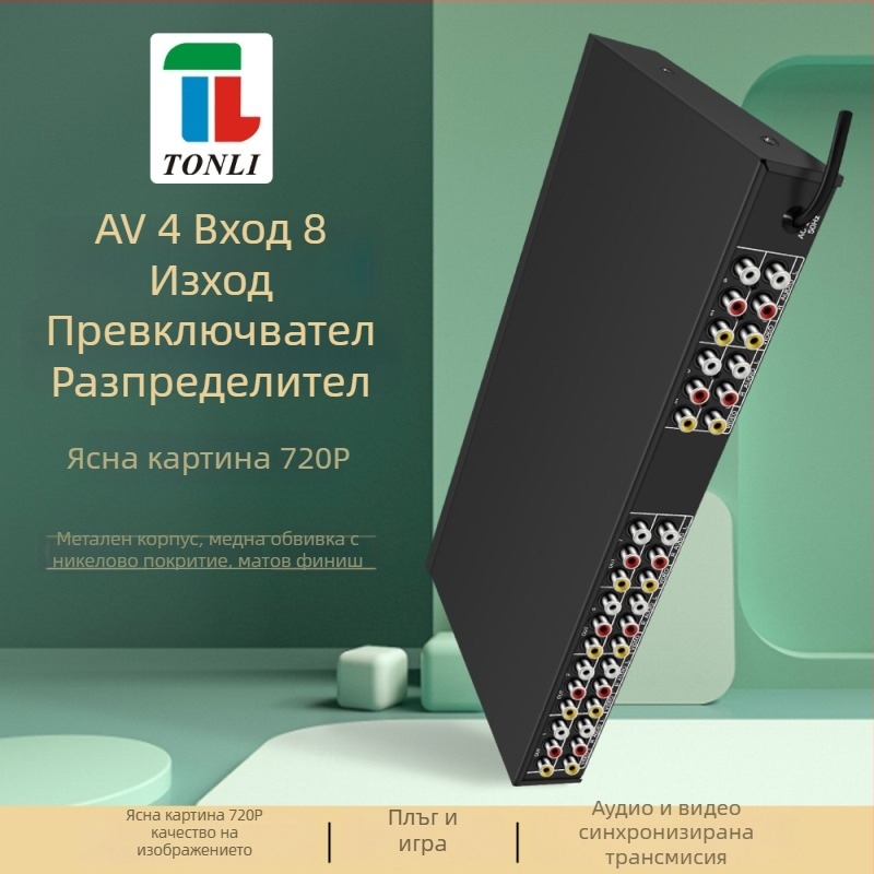 AV разпределителен превключвател 4x8, 4 входа, 8 изхода, широчина на пропускане 200M, 100 м предаване, 220V 50Hz