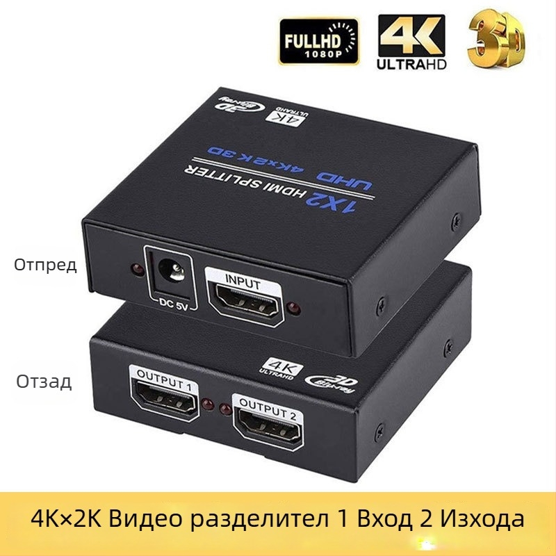 HDMI 1x2 видео сплитер, 4K поддръжка, HDMI вход/изход, захранване 5V 1A (5W), модел OZF4