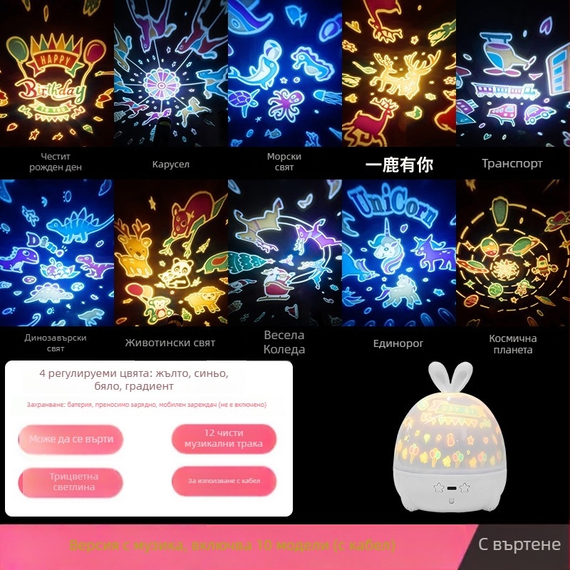 Прожектор за звездно небе с музикална кутия — детска нощна лампа, USB или батерия, с функция за звук, без смарт управление, монтаж: Тайван