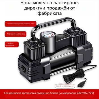 Електрическа помпа за автомобили, двойна цилиндрова, 220W, 12V, презареждаща се, цифров дисплей