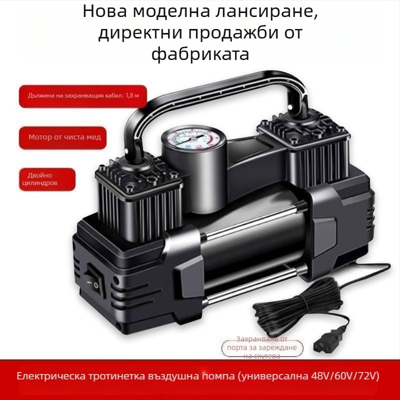 Електрическа помпа за автомобили, двойна цилиндрова, 220W, 12V, презареждаща се, цифров дисплей