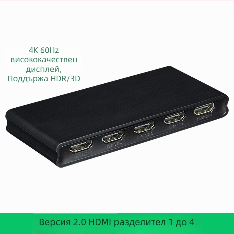 HDMI 1x4 разделител, 4K60Hz HDR, версия 2.0, модел HD20220601