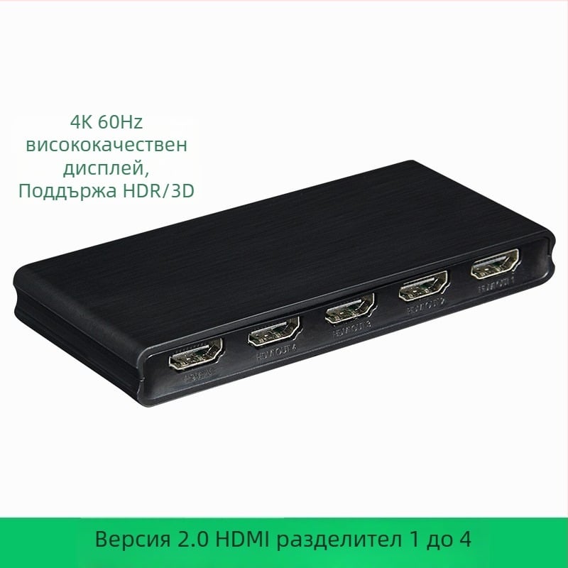 HDMI 1x4 разделител, 4K60Hz HDR, версия 2.0, модел HD20220601