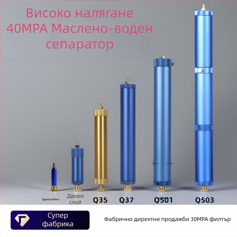 Сепаратор масло‑вода с филтър за двойно разделение за високонапорна помпа за надуване; алуминиев корпус; ARKEN