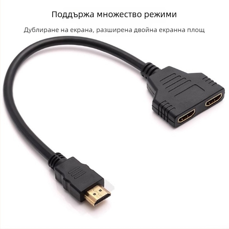 HDMI разделител кабел 1x2, 1080P, HDMI 1.4, мъжки към женски