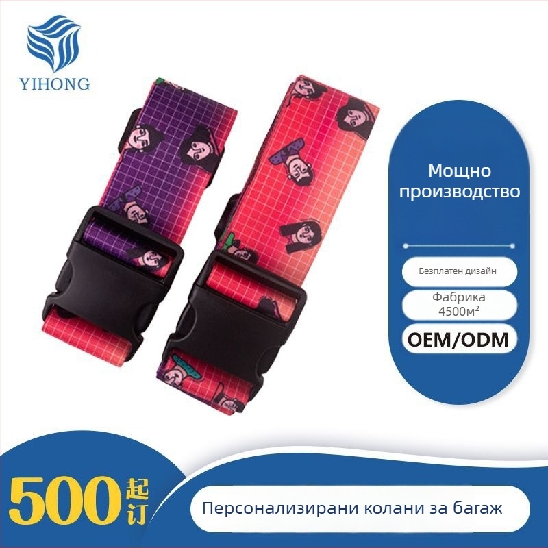 Нов колан за багаж с термопринт на лого, регулируем кръстосан колан за куфари, подходящ за пътуване