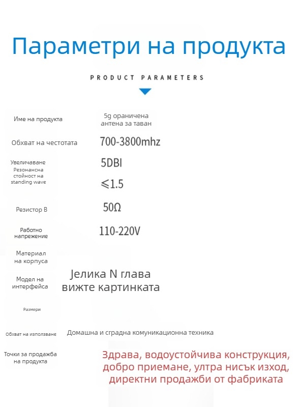 Антена за таван с гъбовидна глава, омнидирекционална таванна антена, 5G пълна мрежова комуникация, усилвател на сигнала за мобилен интернет и WiFi (модел YJ031, усилване 5, диапазон 700–3800 MHz, импеданс 50 Ω, SWR ≤ 1.5)