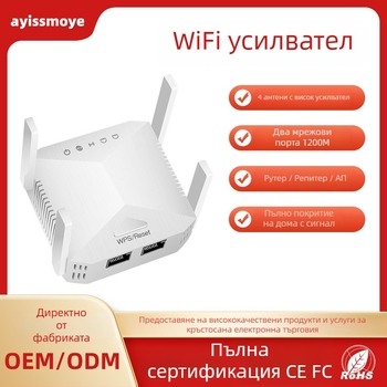 WiFi повторител HA146 - Двоен диапазон, обхват 1200 м, 802.11ac, гигабитова скорост