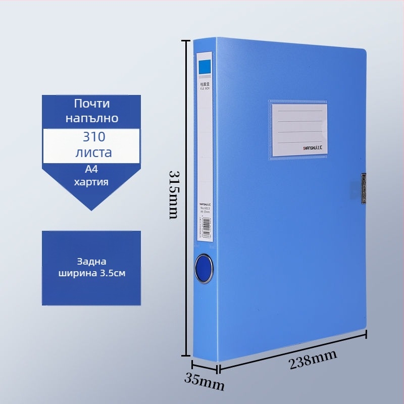 Сгъваема кутия за файлове A4 документи, PVC материал, с печатано лого