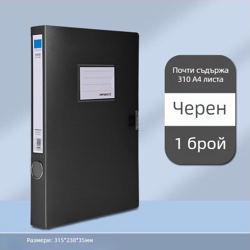 Сгъваема кутия за файлове A4 документи, PVC материал, с печатано лого