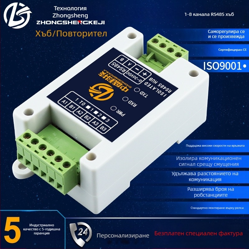 RS485 1-16 канален хъб репитер модул със фотоелектрична изолация, усилвател на сигнал, антинамеса и мълниезащита