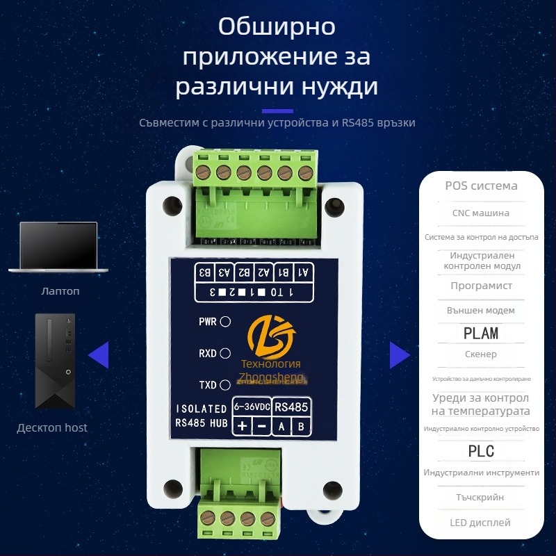 RS485 1-16 канален хъб репитер модул със фотоелектрична изолация, усилвател на сигнал, антинамеса и мълниезащита