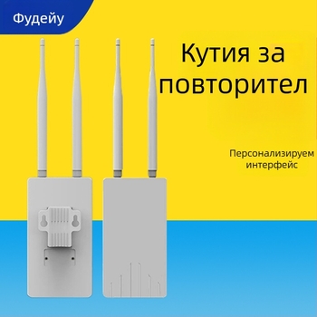 Корпус за ретранслятор за външен Wi-Fi AP сигнал усилвател, ABS материал, електронен корпус Fu deyu