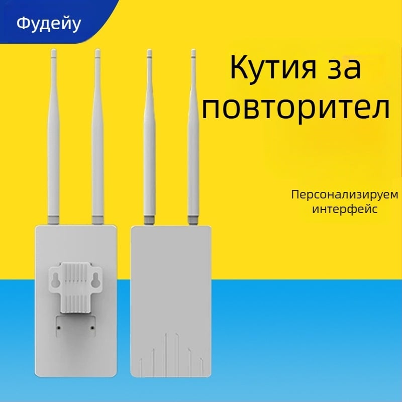 Корпус за ретранслятор за външен Wi-Fi AP сигнал усилвател, ABS материал, електронен корпус Fu deyu