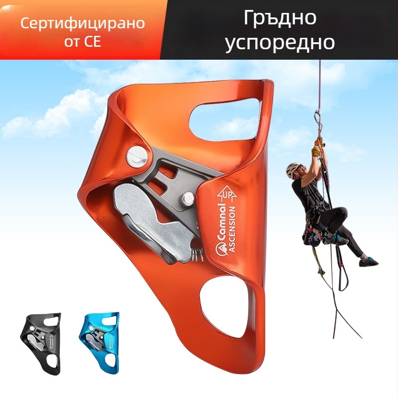 Canle Chest Ascender за катерене – антипадово устройство, защита за въже, за открито катерене (50 бр.; Частен етикет)