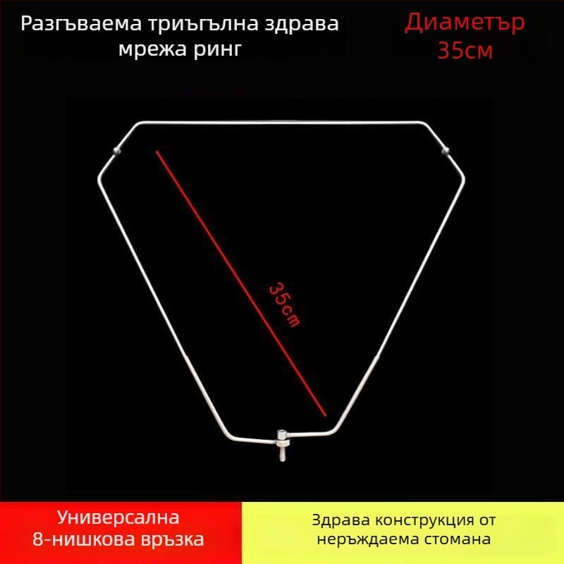 Сгъваема триъгълна глава за риболов с неръждаема стоманена обиколка на мрежата, улов за големи риби, фини отвори
