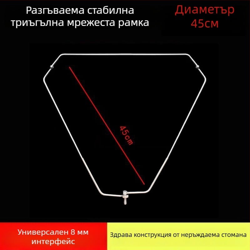 Сгъваема триъгълна глава за риболов с неръждаема стоманена обиколка на мрежата, улов за големи риби, фини отвори