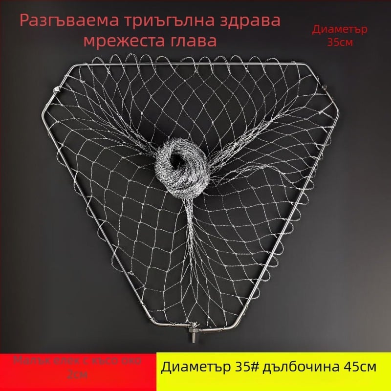 Сгъваема триъгълна глава за риболов с неръждаема стоманена обиколка на мрежата, улов за големи риби, фини отвори