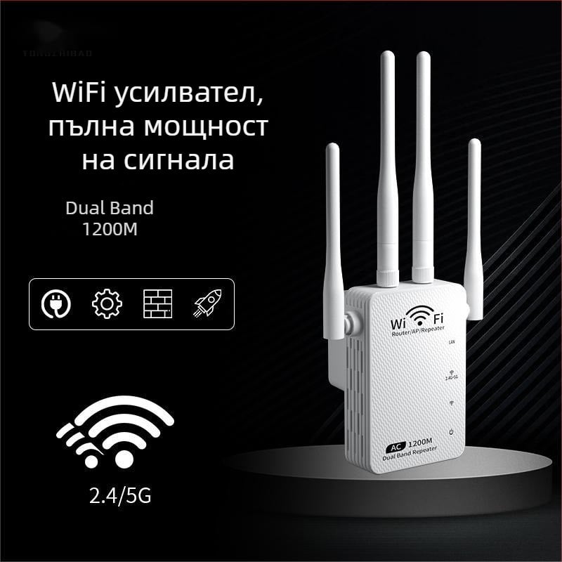 WiFi повторител, четири антени, двупортов, двубандов