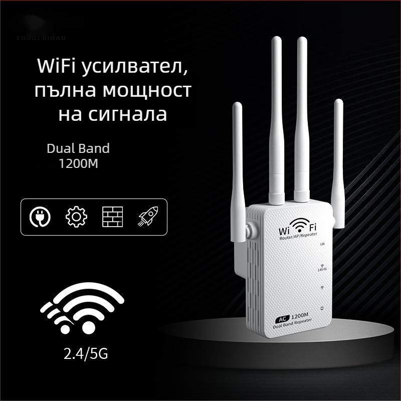 WiFi повторител, четири антени, двупортов, двубандов