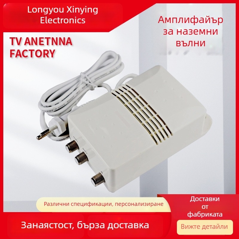 Усилвател за цифров телевизион сигнал за наземен предаване, вътрешно/външно ползване, мултиканален, висок коефициент на усилване, пълен набор от характеристики